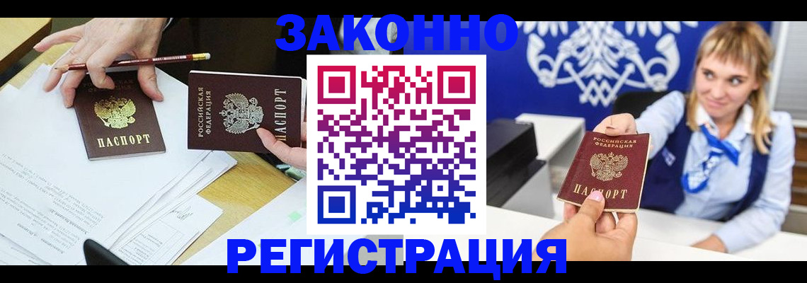найти адрес прописки в Светлом