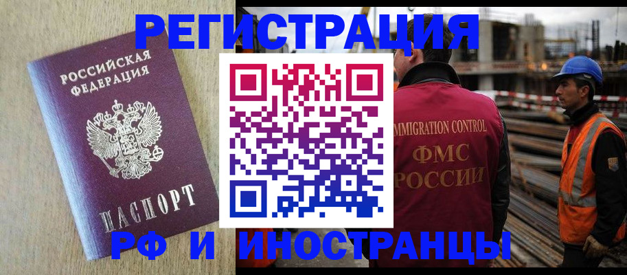 прописка для кредита в Светлом